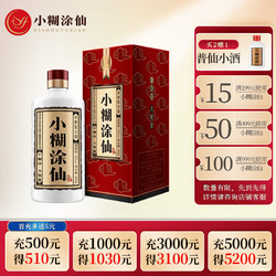 小糊涂仙 普仙升级版）浓香型白酒 52度  500ml 单瓶装拼团价多少钱？