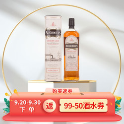 百世醇布什米尔 雪莉桶 爱尔兰 单一麦芽威士忌 洋酒 1000ml拼团价多少钱?