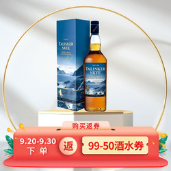 TALISKER 泰斯卡 斯凯岛 苏格兰 单一麦芽威士忌 洋酒 1000ml拼团价多少钱？