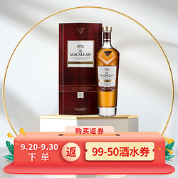 MACALLAN 麦卡伦 1824大师系列皓钻 单一麦芽苏格兰威士忌洋酒700ml包邮价多少钱?
