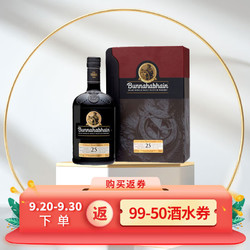 布纳哈本25年 苏格兰 单一麦芽威士忌 洋酒 700ml批发价多少钱?