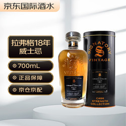 拉弗格18年 大小书 苏格兰 单一麦芽威士忌 洋酒 700ml电商卖多少钱？