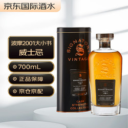BOWMORE 波摩18年 2001大小书 苏格兰 单一麦芽威士忌 洋酒 700ml行情价多少