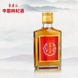宁夏红中宁道地枸杞酿造2瓶28°125ml枸杞酒特产好酒批发价多少钱?