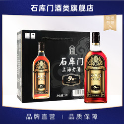 石库门 黑标9年 上海老酒 14%vol 500ml价格多少钱？