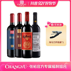 CHANGYU 张裕 补贴 99套餐择乐蓝 玫瑰红 福虎如意 择乐红750ml电商补贴价多少钱？