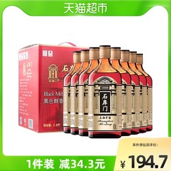 石库门 上海老酒黑标整箱350ml*8瓶黄酒价格多少钱？