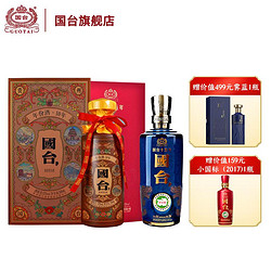 GUOTAI 国台 十五年  国台年份酒10年 两大真实年份53度500ml电商卖多少钱？