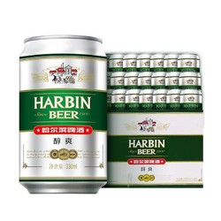 HARBIN 哈尔滨啤酒 Beer/哈尔滨哈啤醇爽9度330ml*24听礼盒装冰爽新鲜听装啤酒拼团价多少钱？