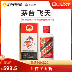 MOUTAI 茅台 飞天 53度酱香型白酒 100ml单瓶装1670行情价多少