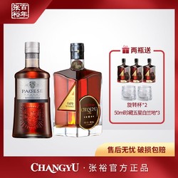 CHANGYU 张裕 男人四十珍藏五星500ml 派格尔银马白兰地500ml 40度价格多少钱？
