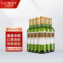 LAMONT 拉蒙 珍藏贝哲侬酒庄干白葡萄酒 750ml*6瓶整箱装 法国原瓶进口波尔多AOC电商补贴价多少钱？