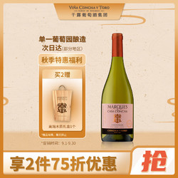 CONCHA Y TORO 干露 侯爵大都会霞多丽白葡萄酒750ml单瓶 智利进口批发价多少钱？