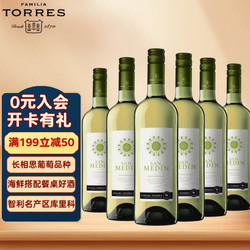TORRES 桃乐丝 智利进口红酒 桃乐丝集团 米高桃乐丝智利赤霞珠干红葡萄酒750ml 单支 圣美甸长相思干白整箱电商补贴价多少钱?