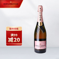 MOET & CHANDON 酩悦 粉红香槟 750ml电商补贴价多少钱？
