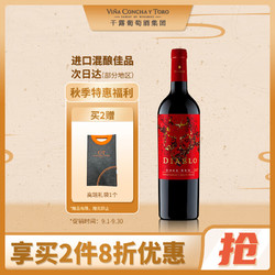 CONCHA Y TORO 干露 魔神 深红系列 干红葡萄酒 750ml拼团价多少钱?