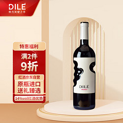 DILE 帝力 意大利天使之手干型红葡萄酒 750ml最终到手价多少钱？