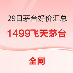 每周一会，国庆前的灵魂发问——你的茅台准备好了吗？价格多少钱？