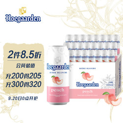 Hoegaarden 福佳 漾漾蜜桃 果啤水蜜桃口味 310ml*24听 整箱装 露营酒 国庆送礼批发价多少钱？
