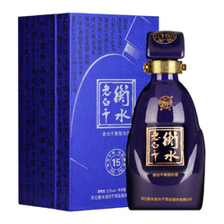 衡水老白干 古法 15 52%vol 老白干香型白酒 500ml 单瓶装电商卖多少钱?
