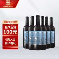 CHANGYU 张裕 先锋 西班牙富茵山 半干红葡萄酒  750ml*6瓶 整箱装 进口红酒市场价多少钱？