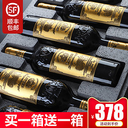 红酒整箱12支礼盒装法国进口14度AOP干红葡萄酒市场价多少钱?