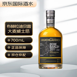 BRUICHLADDICH 布赫拉迪贝雷大麦 2011年 苏格兰 单一麦芽威士忌 洋酒 700ml电商卖多少钱？