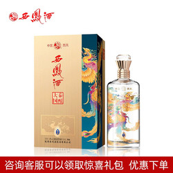 西凤酒 西凤大秦国酿 藏品 凤香型白酒500ml 45度白酒 一瓶装包邮价多少钱？