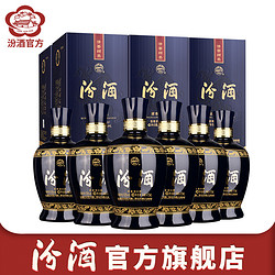 汾酒 山西汾酒杏花村 53度汾酒475mL*6瓶 整箱装纯粮国产清香型白酒价格多少钱？