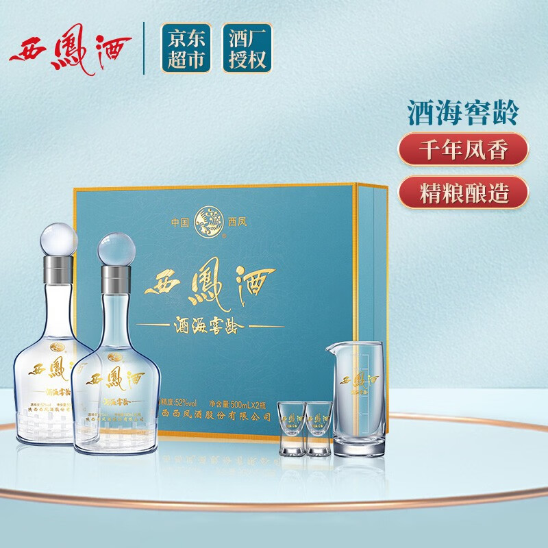 西凤酒 海窖龄 凤香型白酒 国庆礼盒 52度 500ml*2瓶 富贵版 礼盒装拼团价多少钱？