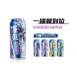 RIO 锐澳 预调鸡尾酒8度强爽8度500ml*6罐气泡酒低度酒伏特加基酒包邮价多少钱?