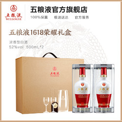 WULIANGYE 五粮液 1618双瓶装礼盒52度500mL*2瓶浓香型白酒市场价多少钱?