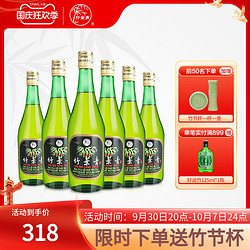 竹叶青 酒白酒露酒45度475ml*6瓶装汾酒玻竹系列杏花村 官方旗舰店最终到手价多少钱?
