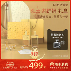 GuanYun 观云 共婵娟56度500ml*2瓶礼盒纯粮白酒收藏宴请送礼聚餐商务礼盒拼团价多少钱?