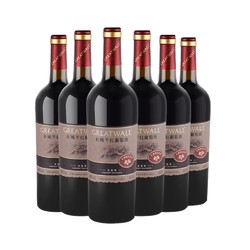 GREATWALL 长城葡萄酒 中粮长城干红葡萄酒红酒山谷高级赤霞珠750ml×6瓶国产整箱礼盒装批发价多少钱？