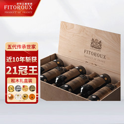 菲特瓦 Fitoroux）法国 原瓶进口 礼盒送礼 波尔多AOC经典混酿 玛佐城堡750ML 6支装电商补贴价多少钱？