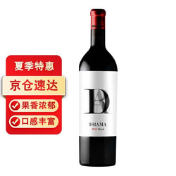 西班牙 FAMILIA BASTIDA DRAMA戏剧 干红葡萄酒 750mL 一瓶装 750ml一支装拼团价多少钱?