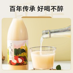 YANXUAN 网易严选 米酒荔枝米露桂花米露甜米酒米酿果酒女士低度微醺糯米酒拼团价多少钱？