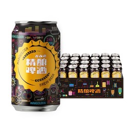 MANGOLDER 麦古德 青岛麦古德 精酿小麦啤酒整箱听装 330ml*12听价格多少钱?