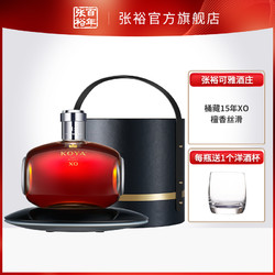 CHANGYU 张裕 百年张裕官方 烟台可雅酒庄白兰地xo 桶藏15年 单瓶洋酒650ml批发价多少钱?