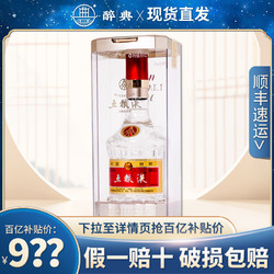 WULIANGYE 五粮液 经典装普五第八代52度500ml浓香型白酒市场价多少钱？