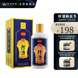 KWEICHOW ZHENJIU 珍酒 珍五 蓝版 53%vol 酱香型白酒 500ml 单瓶装批发价多少钱？