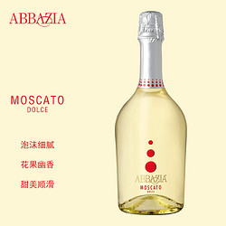 ABBAZIA 意大利阿斯蒂产区莫斯卡托白气泡葡萄酒750ml一瓶装行情价多少