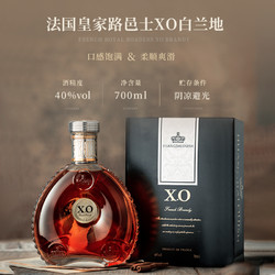 PASSTON 派斯顿 法国进口洋酒派斯顿皇家路邑士XO白兰地礼盒装最终到手价多少钱?
