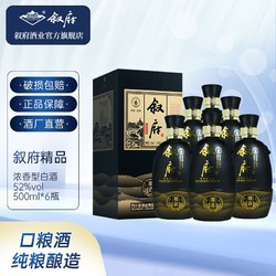 XUFU 叙府 精品 52度浓香型白酒五粮酿造纯粮食酒口粮酒500ml拼团价多少钱？