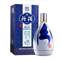 汾酒 山西杏花村汾酒53度青花20年375ml拼团价多少钱?