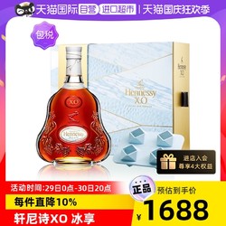 Hennessy 轩尼诗 X.O 干邑白兰地 40%vol价格多少钱?