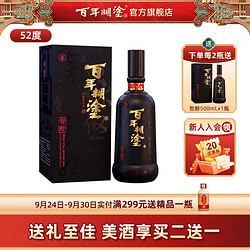 百年糊涂 智醇 52%vol 浓香型白酒 500ml 单瓶装包邮价多少钱?