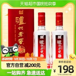 泸州老窖 八年窖头曲酒和之礼52度500ml*2瓶装电商补贴价多少钱?
