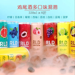 鸡尾酒 330ml*8听拼团价多少钱?